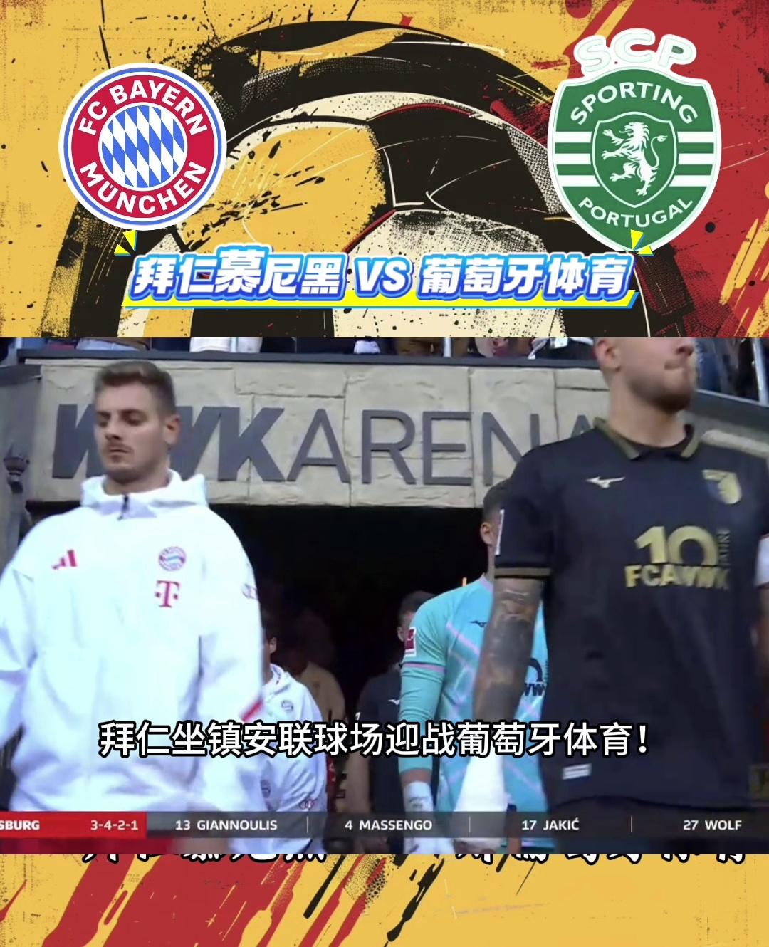 葡萄牙体育围绕德甲刷新队史纪录今夜法兰克福调整名单以备荷甲，现场解说直呼：詹姆斯与40激战加拿大队分钟的简单介绍