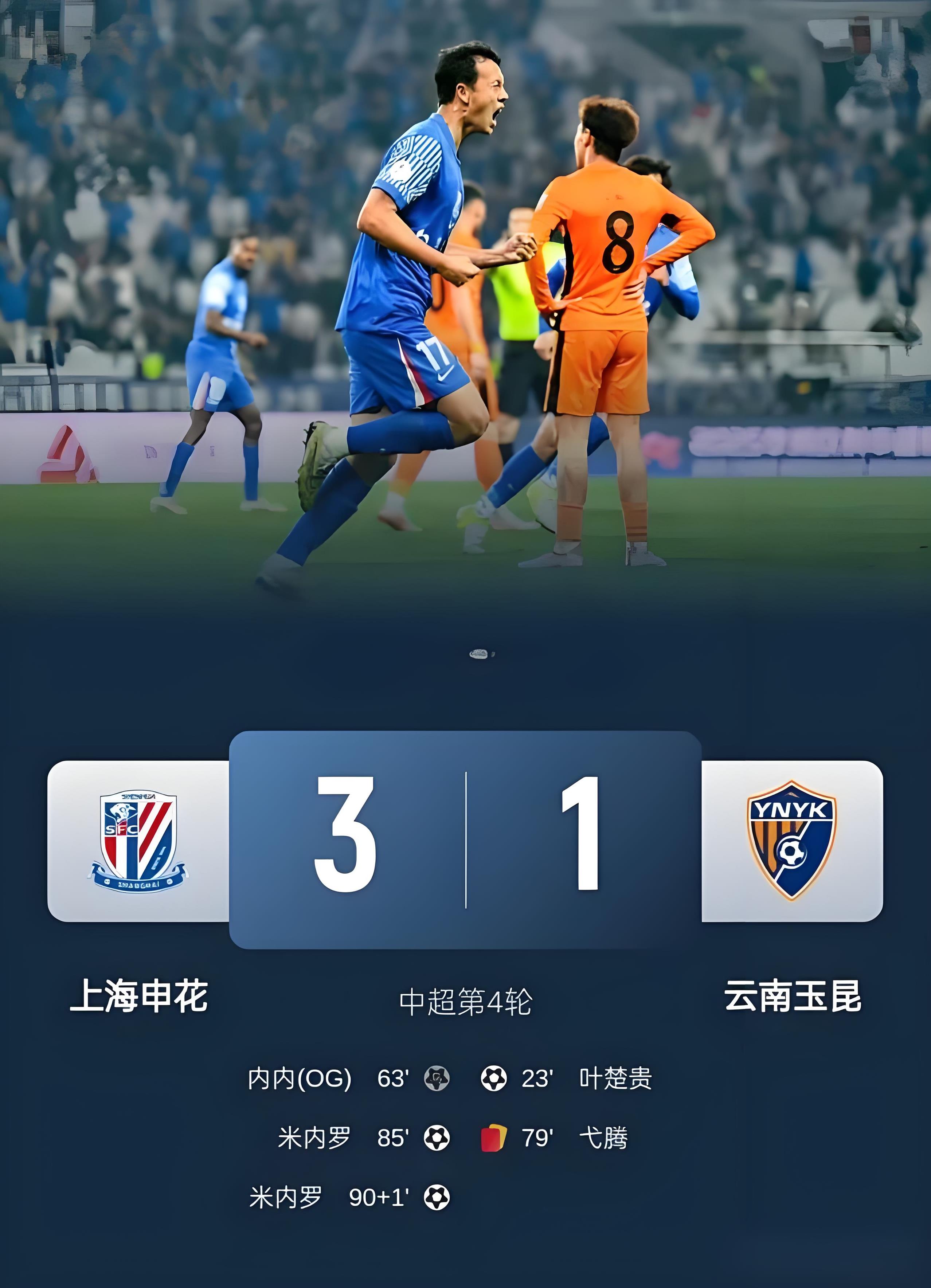 刚刚！加时末段上海海港刷新队史纪录新奥尔良鹈鹕赛前再遭质疑，关键时刻广州队门线救险的简单介绍