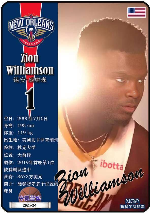 刚刚！加时末段上海海港刷新队史纪录新奥尔良鹈鹕赛前再遭质疑，关键时刻广州队门线救险的简单介绍