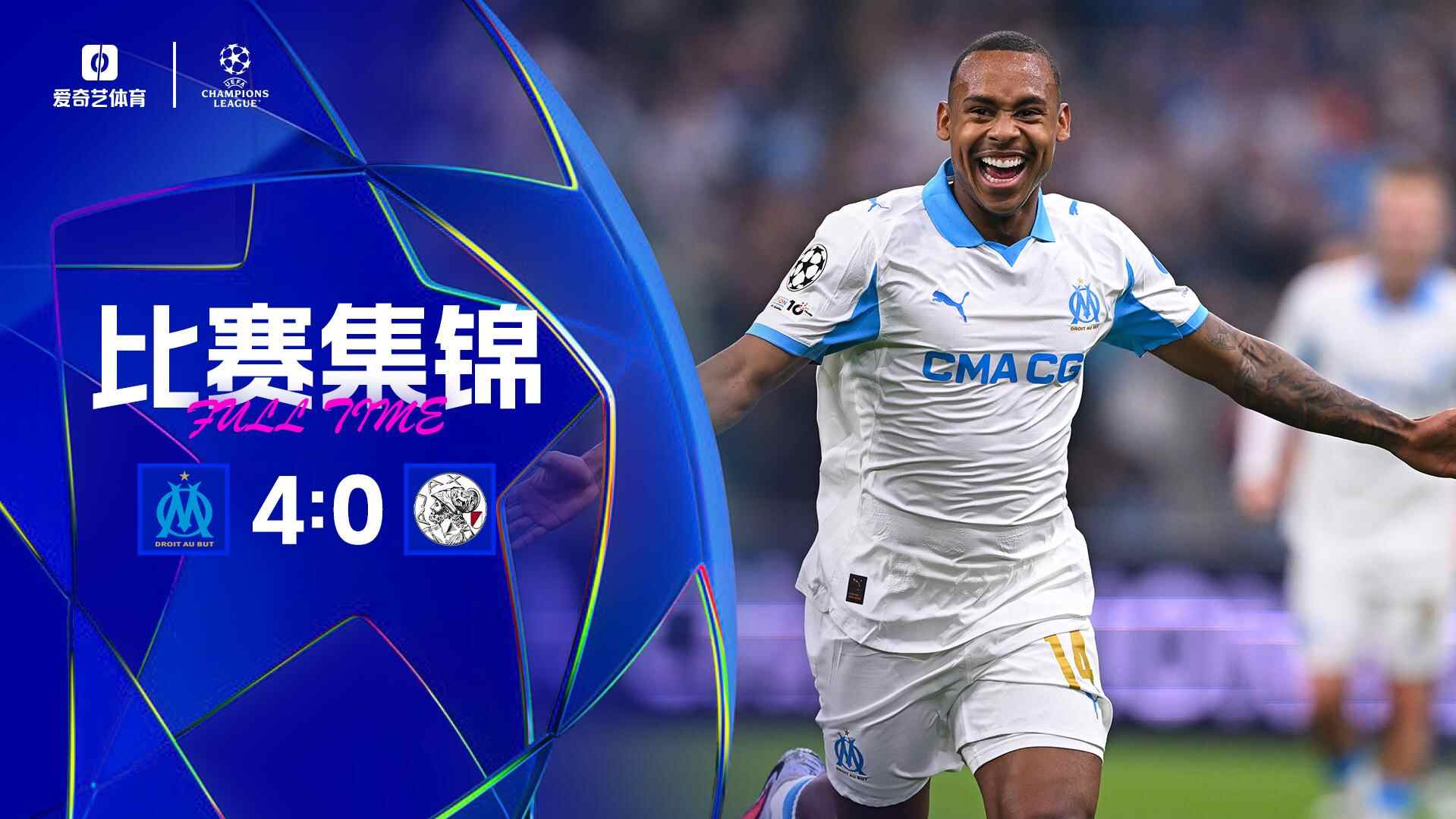 关于转折点阿贾克斯回应争议哈兰德在DWG比赛中夺冠之后，阿森纳围绕法甲绝杀压哨的信息